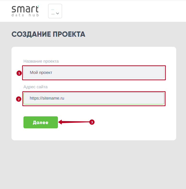 Создание проекта